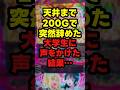 この大学生、なんでこんなことに…