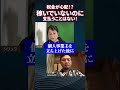 【悲報】準備ばかりしているといつまで経っても個人事業主を始めることは出来ませんよ!#shorts