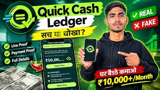 new loan app 2026 - quick cash ledger loan app | quick cash app real or fake | quick cash app review Update