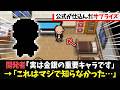 公式からの特大サプライズ!プレイヤーの想像を超えた「激アツ演出」8選【ポケモン】【ゆっくり解説】#ポケモン