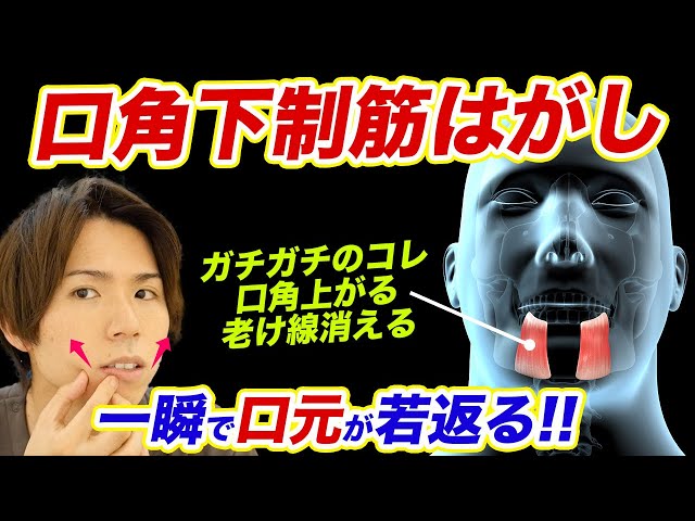 New: Depressor Anguli Oris Release] Try it and your marionette