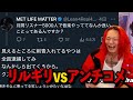 野獣邸に突撃したラッパーrirugiliyangugiliにアンチコメ読ませてみた【ラフスタ切り抜き】