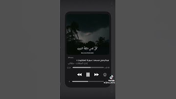 سورة العنكبوت😭💗#اللهم_صل_وسلم_على_نبينا_محمد_ﷺ #بيمو