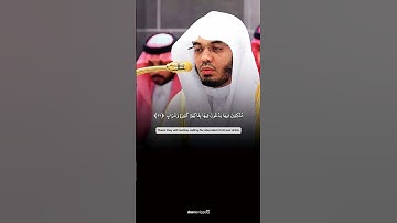 كل مُكرّر مملول إلا القرآن، فإنه كلما كُرِّرَ حلا| عجم| بصوت الشيخ #ياسر_الدوسري من سورة ص✨❤️