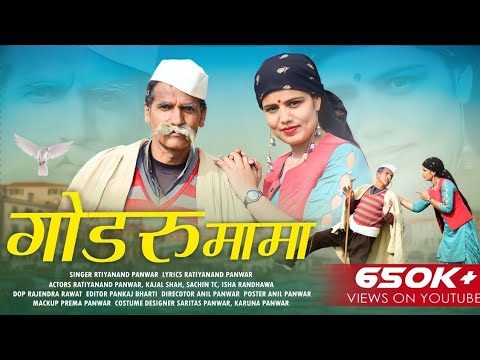 Godru Mama  Official Video SongRN Panwar  Kajal Shah  Anil Panwar  Anil Panwar Music