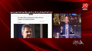 Download Lagu الحكاية | عمرو أديب: مايكل جاكسون وبيل جيتس والأمير اندرو وستيف هوكينج متورطين في فضيحة إبستين MP3