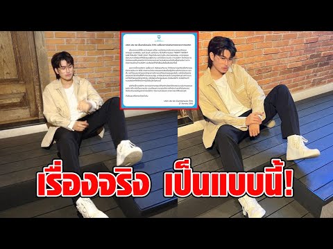 ต้นสังกัด “นนท์ ธนนท์” แจงเหตุผลจริง ที่ทำให้วีซ่าถูกตีกลับ