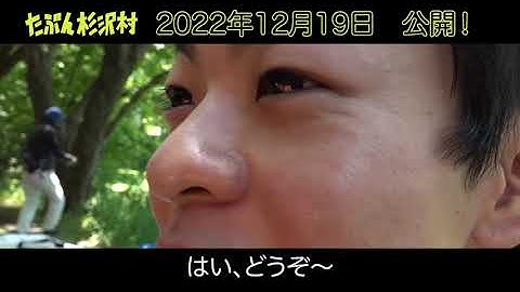映画『たぶん杉沢村』公開カウントダウン動画！！残り10日！！