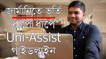 জার্মানিতে ইউনি-এসিস্টের মাধ্যমে আবেদন ◉ Step by Step Process of Uni-Assist ◉ জার্মানিতে উচ্চশিক্ষা