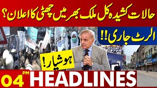 Bad Situation!! Announcing a Holiday Tomorrow? | Lahore News Headlines 04 PM | 08 May 2024