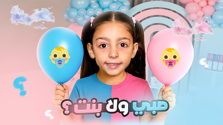 و اخيرااا حفل معرفة جنس مولود لخال بيسو 😍ولد أو بنت ؟؟