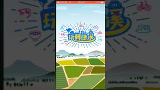 2019夏戀礁溪溫泉季【玩轉礁溪APP】獨家優惠三好禮