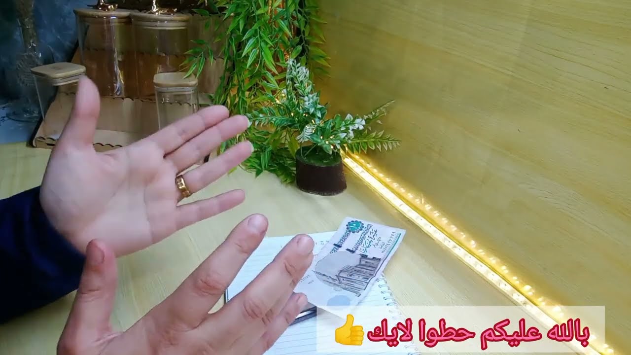 اقسم بالله هتحوشي1200جنيه في 10ايام قبل رمضان2026⁉️من10جنيه هتحوشي مبلغ كبير فكره عبقريه هتفك الزنقه