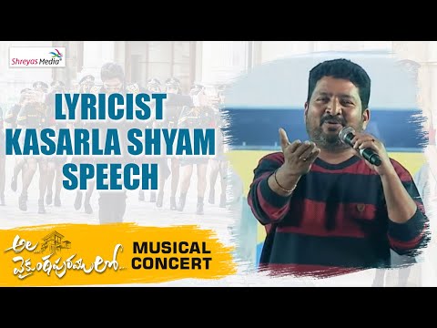 Lyricist Kasarla Shyam Speech | Ala Vaikunthapurramuloo Musical Concert | Shreyas Media