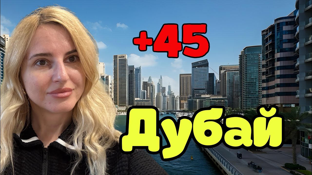 Дубай ЛЕТОМ! Цены ниже?! Куда пойти в жару? 🔥🇦🇪