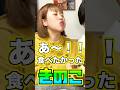 自分次第で好きなだけ食べれる早食い対決😂#shorts