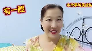 苍蝇专盯有缝的蛋#谢谢关注#情感#故事#分享#哄睡故事