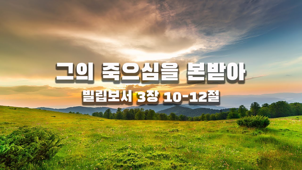 [광야의소리2020] 그의 죽으심을 본받아-성현경목사- (24. 7. 14)