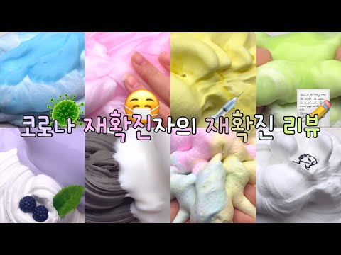 코로나 재확진 후기 / 시액 대시액 대규모시리즈액괴 대규모시리즈 대규모액괴 시리즈액괴 시리즈 액괴 액괴시리즈 액시 대규모실즈 실즈 와현 님 무영공 오늘 영상 편집 짱 빨리 끝남