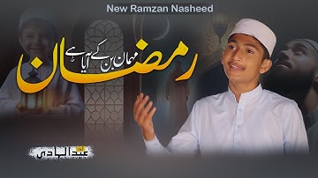 Ramzan Special Nasheed 2025 - RAMZAAN MUBAARAK - Hafiz Abdul Hadi S.M