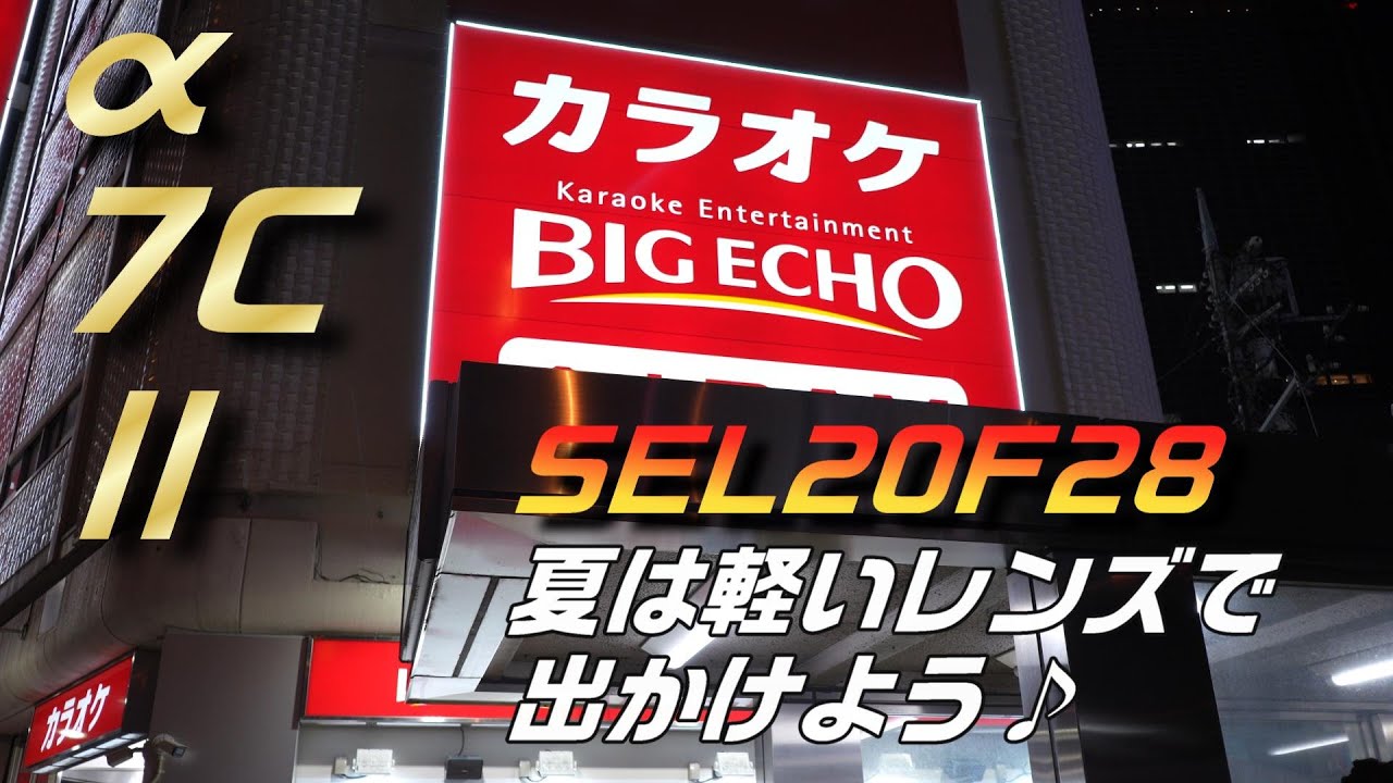 sel20f28-sony-7c-ii-e-20-mm-f2-8-youtube