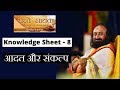 Knowledge sheet  8      sincere seeker in hindi