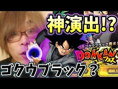 ドッカンバトル 最強のゴジータ４ 会心lv が完成 Bossラッシュ3がヌルゲーに ｗドラゴンボール Youtube