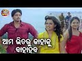      big  best   paribeni kehi alaga kari odia movie   arindampriya