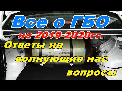 Освидетельствование гбо на авто