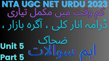 Drama Anar kali | Agra Bazar | Unit 5 Drama Zahak | NTA UGC NET June 2023 | Urdu Stall