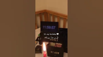 حالات لعيد ميلادي It S My Birthday حالات واتساب عيد ميلادي 