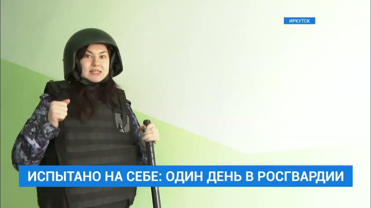 Росгвардия юзао. Росгвардия юзао