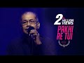 PAKHI RE TUI - TAPOSH FEAT. SUBIR NANDI : OMZ WIND OF CHANGE [ S:01 ]