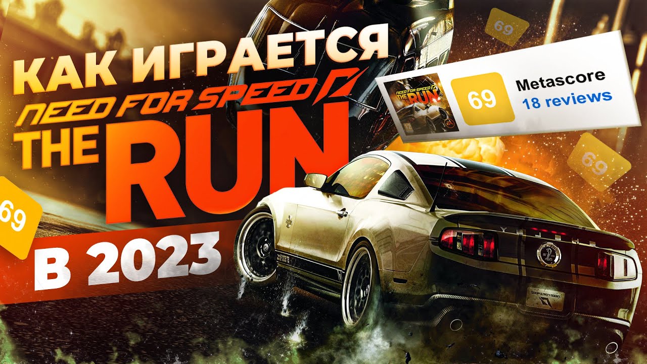 Need For Speed The Run