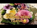 Отличные НАХОДКИ из магазиновСЕКОНД-ХЕНД. 51