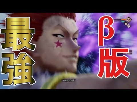 【JUMP FORCE】ヒソカが明らかに”ぶっ壊れ性能”の件