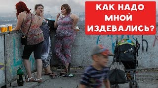 КАК НАДО МНОЙ ИЗДЕВАЛИСЬ ? | ХИККАН №1