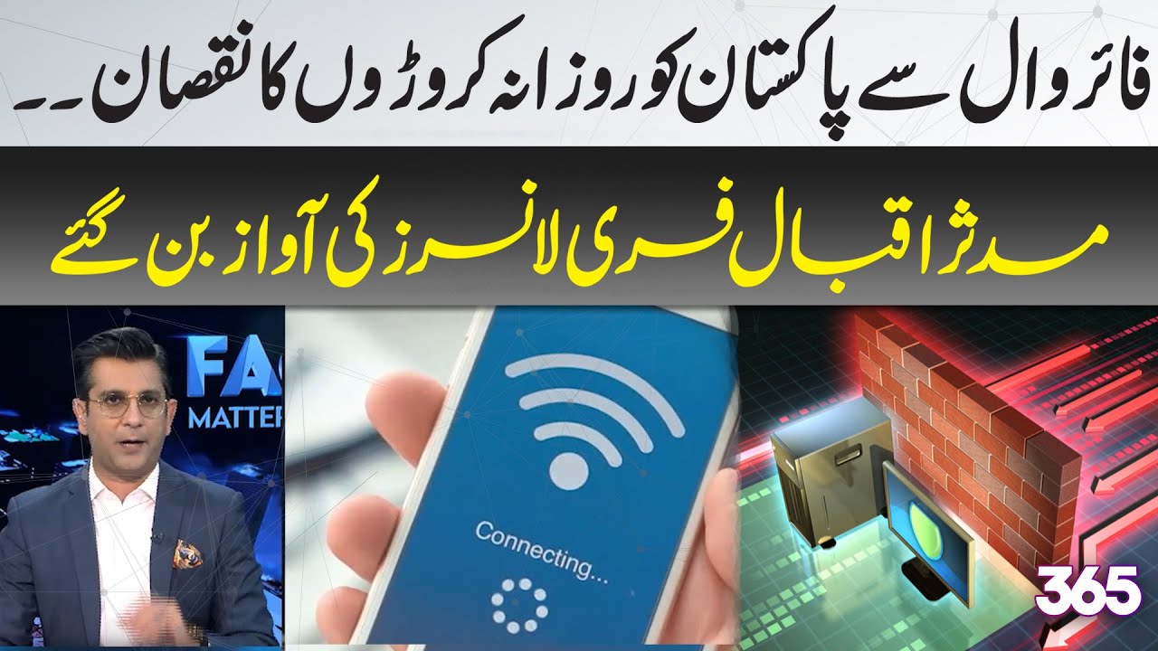 Millions Of Dollar Lost Daily due to Firewall | Mudassar Iqbal Raise Voice for Freelancers