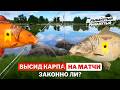 ВЫСИД НА МАТЧИ ● Время экспериментов ● Русская Рыбалка 4