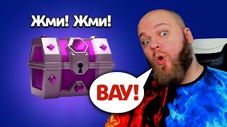 ВЫБИЛ НОВОГО БОЙЦА ИЗ ЭПИЧЕСКОГО СУНДУКА!