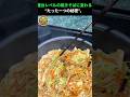 焼きそばが台無しになる人の9割が知らない「最初の30秒」 #健康 #食品 #健康情報 #高齢者の健康 #生活の知恵