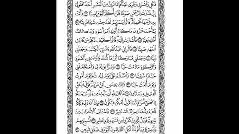 سورة مريم كاملة للشيخ بندر بليلة من تراويح الحرم المكي 1434 هـ