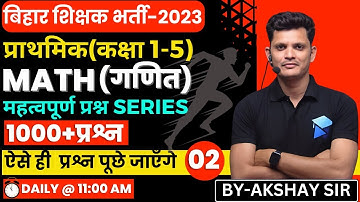 Bihar 7th Phase 2023 | बिहार शिक्षक भर्ती |प्राथमिक गणित CLASS 23 | AKSHAY  SIR