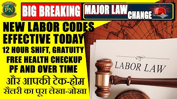🚨 New Labour Codes : क्या बदला इस कानून में। 12 Hr Shift, 1 Year Gratuity & Your Lower Take-Home Pay