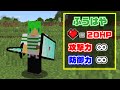 【マインクラフト】無敵になるMODを入れてサバイバルしたらエンドラ余裕で倒せる説