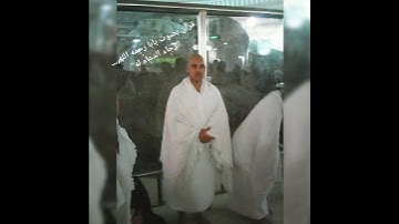 وَتَرَى الْمَلَائِكَةَ حَافِّينَ مِنْ حَوْلِ الْعَرْشِ يُسَبِّحُونَ بِحَمْدِ رَبِّهِمْ ...سورة الزمر