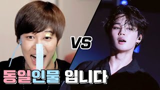 Eng 개쩌는 박지민 갭차이 모음 King Of Duality Park Jimin Two Sides Of Jimin Jiminie Vs Jimin