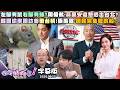 【字幕版】左腳有鼠右腳有蟑?周偉航:蔣萬安還想逃出台北?韓國瑜率團訪美衝台積!張禹宣:國民黨集體跳船?藍選將聞鄭色變?鍾年晃:誰願意跟鄭麗文掛看板?