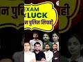 RAJASTHAN POLICE EXAM I BEST OF LUCK I ALL STUDENT