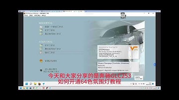 How to use DTS monaco programming 64-colour ambient lighting feature on mercedes benz GLC W253 #